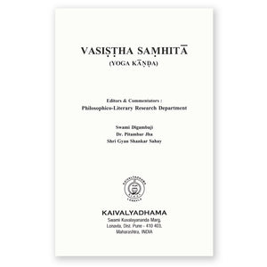 Vasistha Samhita (Yoga Kanda)